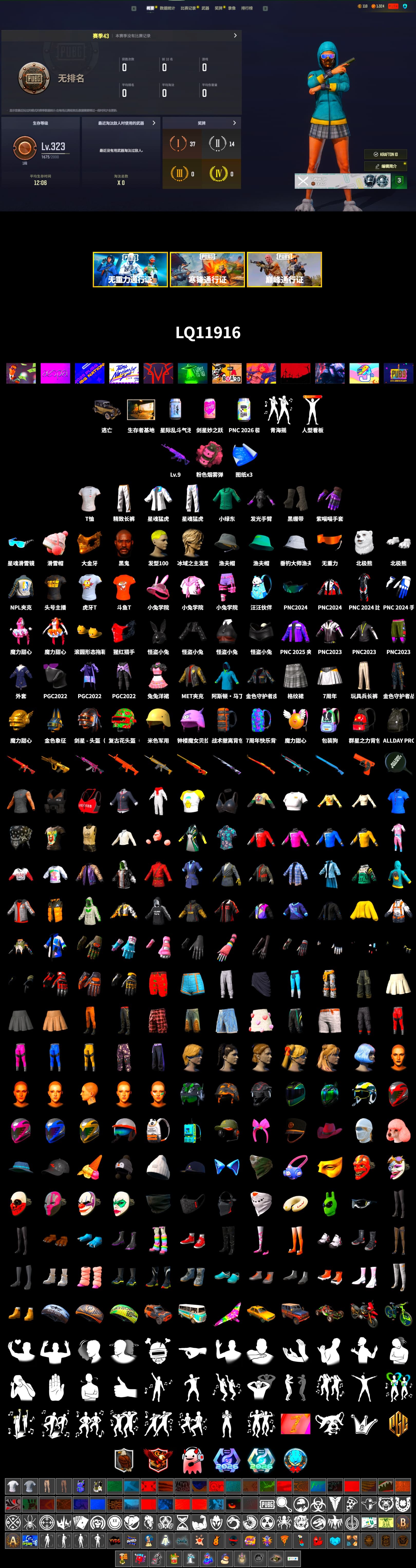 Pink Smoke Grenade, Duncan's Infiltrator Handwraps, Jonathan Kamau, PGC 2021 Contingent Chaos Mask, Polar Bear Feet, XingHun's Tiger Strike Jacket, XingHun's Tiger Strike Pants, NPL 2019 Phase 2 Jacket, Sideshow Bear Feet, Exquisite Pants, StreamerOne, 2018 PUBG ALL-STAR T-shirt (Korean), HUYA T-shirt, DOUYU T-shirt - 2