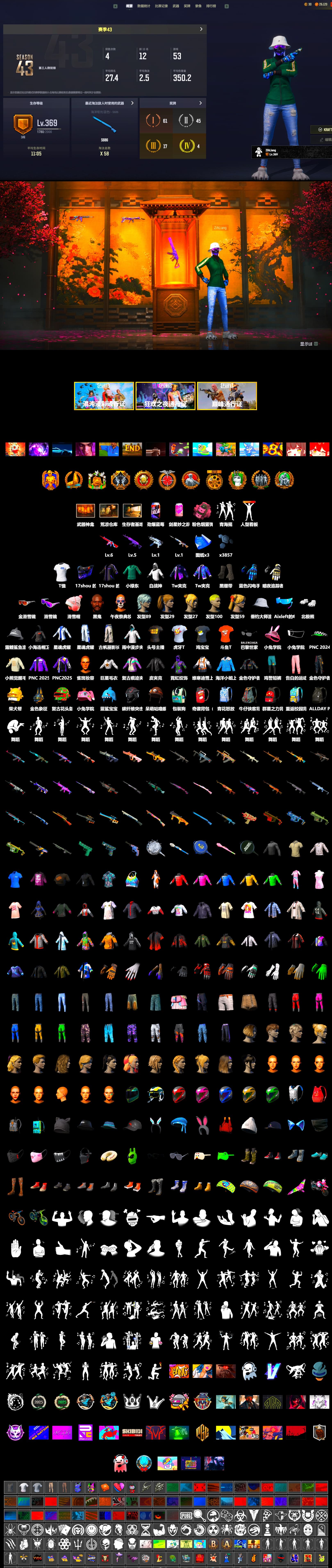 Pink Smoke Grenade, Duncan's Infiltrator Handwraps, Jonathan Kamau, Snow Glasses, SOOP T-Shirt, Polar Bear Feet, Harley Quinn's Hair, XiongDi Hoodie, MET Asia Series Distressed Jeans, Sha Wujing's Shorts, StreamerOne, Full Autumn — M416, Douyu Biker Jacket, Blue Thunder Gloves, HUYA T-shirt, DOUYU T-shirt - 2