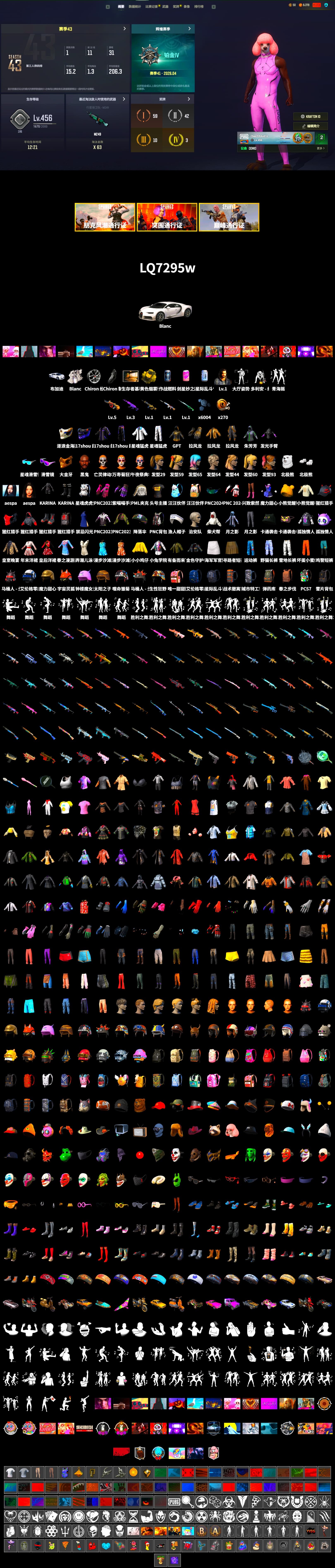 Yellow Smoke Grenade, «Chiron» Sports Car, Jonathan Kamau, Snow Glasses, PGC 2021 Contingent Chaos Mask, Aespa, Polar Bear Feet, Harley Quinn's Hair, PML 2019 Phase 2 Jacket, XingHun's Tiger Strike Jacket, XingHun's Tiger Strike Pants, Sideshow Bear Feet, Sha Wujing's Shorts, StreamerOne - 2