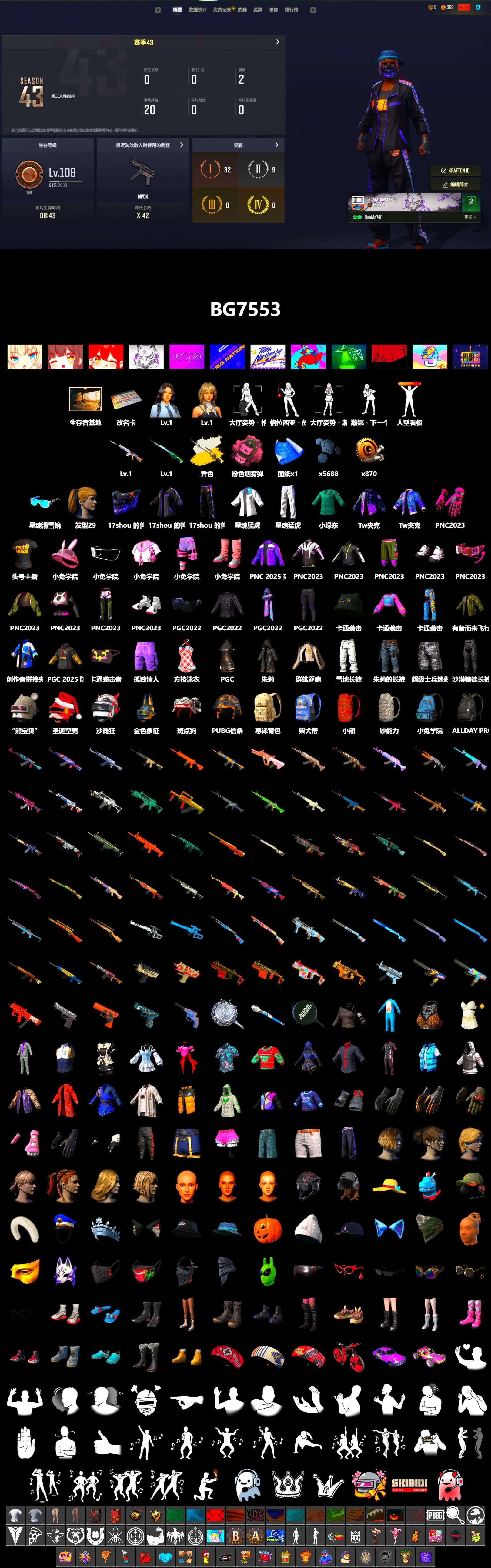 Cosmic Caliber - Kar98k (White Yellow), Pink Smoke Grenade, Harley Quinn's Hair, XingHun's Tiger Strike Jacket, XingHun's Tiger Strike Pants, StreamerOne - 2