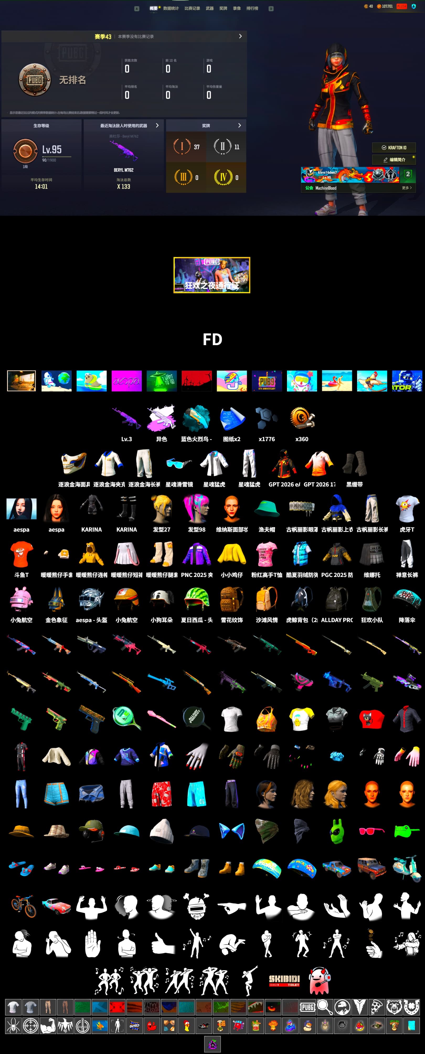 Medusa — Beryl M762 (Gray Purple), Duncan's Infiltrator Handwraps, Aespa, XingHun's Tiger Strike Jacket, XingHun's Tiger Strike Pants, HUYA T-shirt, DOUYU T-shirt - 2