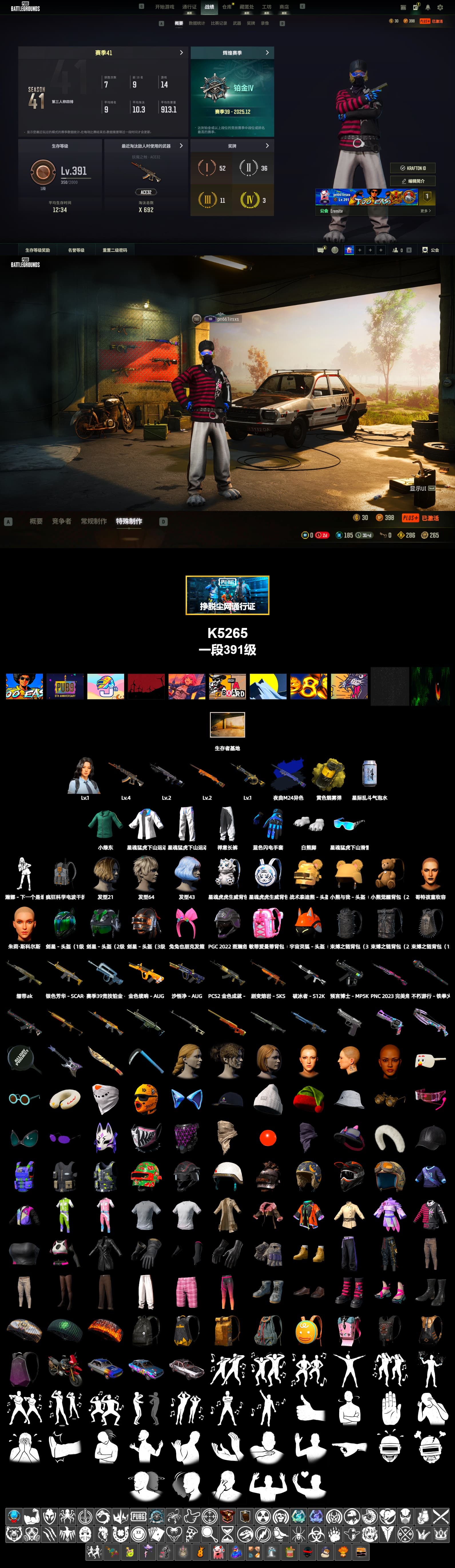 Final Serenade — M24 (Blue Black), Yellow Smoke Grenade, Polar Bear Feet, XingHun's Tiger Strike Jacket, XingHun's Tiger Strike Pants, Blue Thunder Gloves - 2