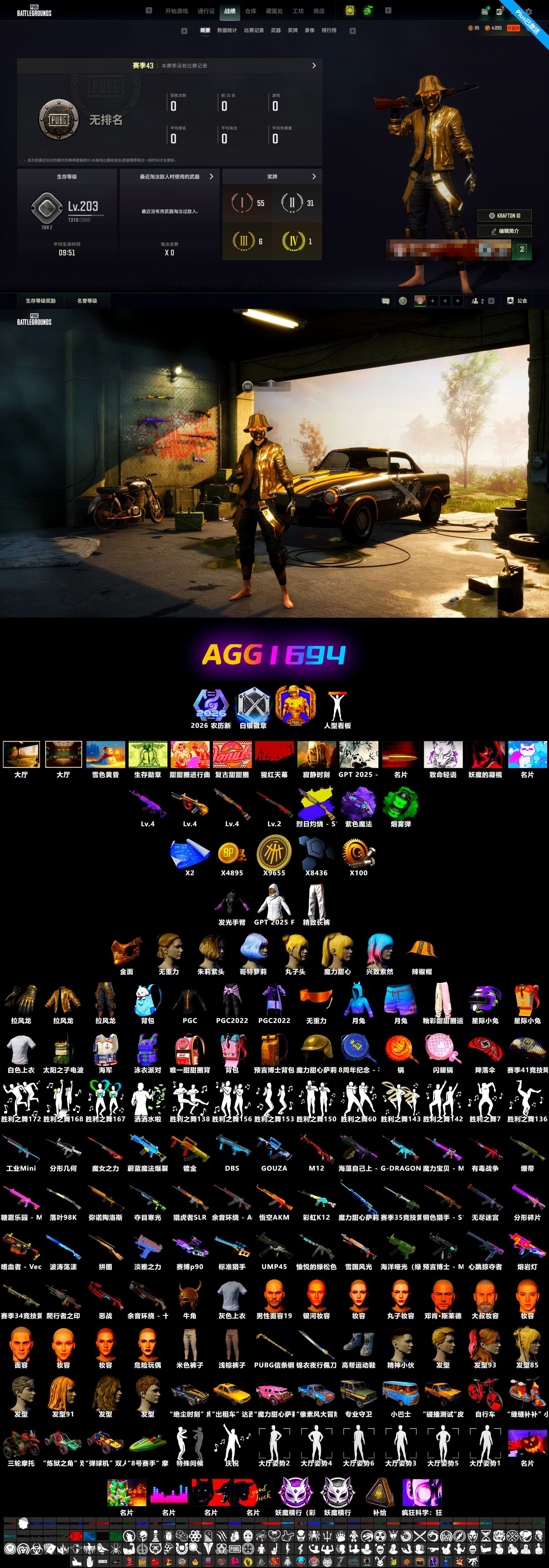 Emerald Smoke Grenade, Minotaur — AUG, Medusa — Beryl M762, Sun Wukong — M24, PGC 2021 Contingent Chaos Mask, Purple Magical Mist — M79, Sun Scorched — S1897 - 2