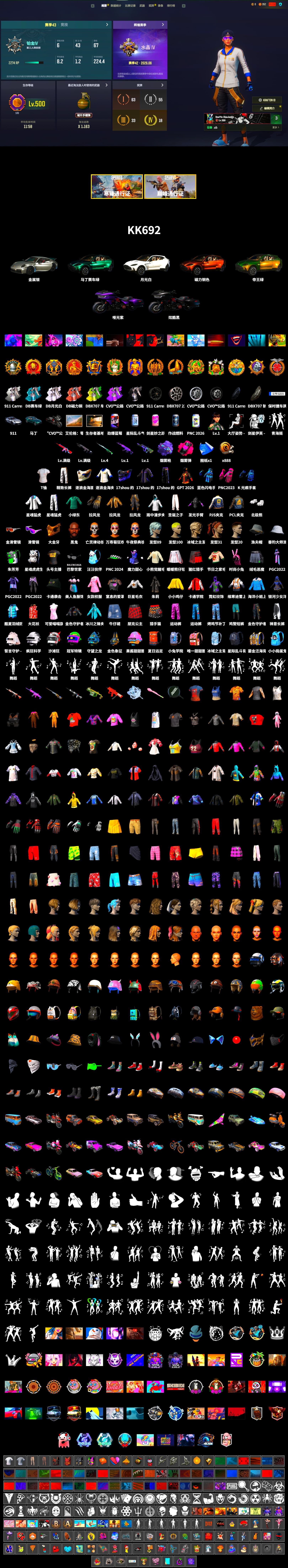 Magenta Smoke Grenade, Purple Magical Mist — M79, «911 Carrera GTS» Sports Car, «DBX707» SUV, Jonathan Kamau, Snow Glasses, PGC 2021 Contingent Chaos Mask, Polar Bear Feet, "CVO™ Road Glide® ST" Motorcycle, XingHun's Tiger Strike Jacket, XingHun's Tiger Strike Pants, PJS 2019 Phase 2 Jacket, «DBX707» SUV, Exquisite Pants, Sha Wujing's Shorts, StreamerOne, Full Autumn — M416, Blue Thunder Gloves, 2018 PUBG ALL-STAR T-shirt (Korean) - 2