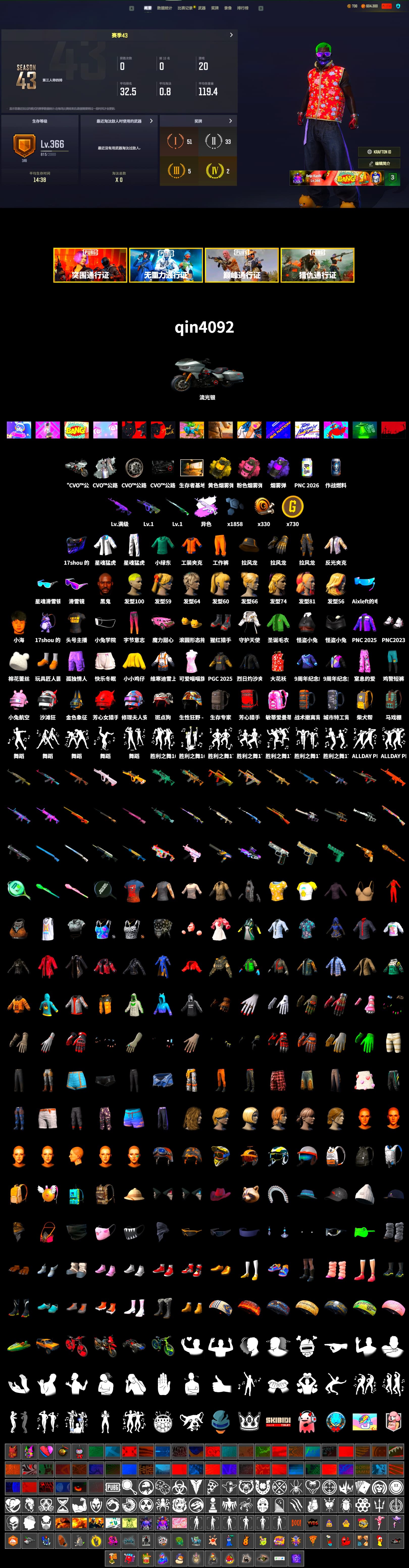 Medusa — Beryl M762 (Gray Purple), Purple Smoke Grenade, Yellow Smoke Grenade, Pink Smoke Grenade, Jonathan Kamau, Snow Glasses, XingHun's Tiger Strike Jacket, XingHun's Tiger Strike Pants, Sideshow Bear Feet, Sha Wujing's Shorts, StreamerOne - 2