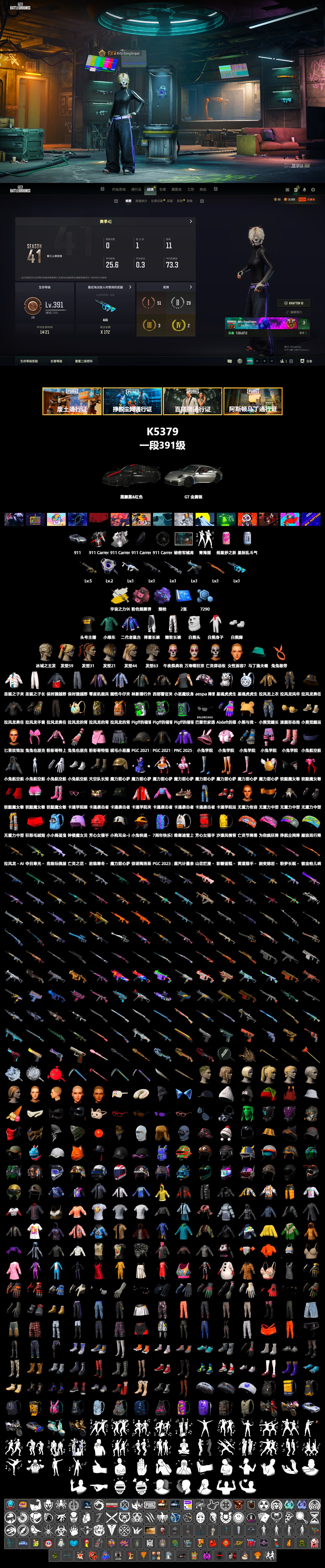 Cosmic Caliber - Kar98k (White Yellow), Pink Smoke Grenade, Purple Magical Mist — M79, «911 Carrera GTS» Sports Car, Aespa, Polar Bear Feet, Exquisite Pants, StreamerOne, HUYA T-shirt - 2