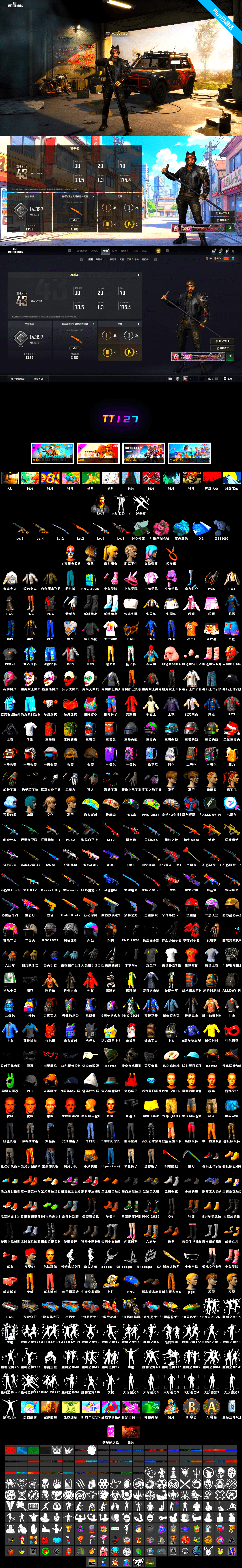 Blue Magical Mist — M79, Time Keeper - M416 (Gray Green), Tiger Hunter — Kar98k, Demon's Touch — ACE32, Final Serenade — M24, Pretend Prototype - SLR - 2