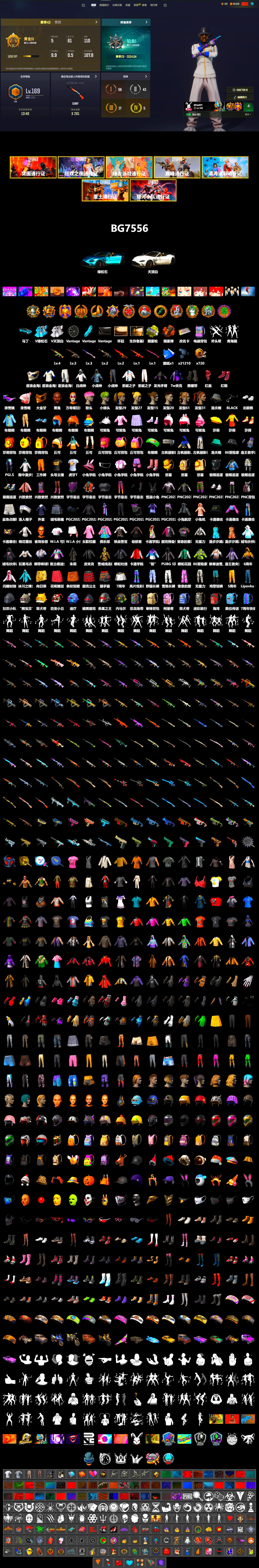 Orange Smoke Grenade, Yellow Fog of Fury — M79, Hi-top Trainers (Red), Duncan's Infiltrator Handwraps, «V12 Vantage Roadster (Luxe)» Sports Car, Jonathan Kamau, Snow Glasses, PGC 2021 Contingent Chaos Mask, PLAYERUNKNOWN's Bandana, Heavy Fur Coat (Black), Polar Bear Feet, Harley Quinn's Hair, Hairstyle PGI.S, Rash Beixli Xtra Tough Jacket, XiongDi Hoodie, Sha Wujing's Shorts, StreamerOne, Full Autumn — M416, Crash Test Handwraps, HUYA T-shirt - 2