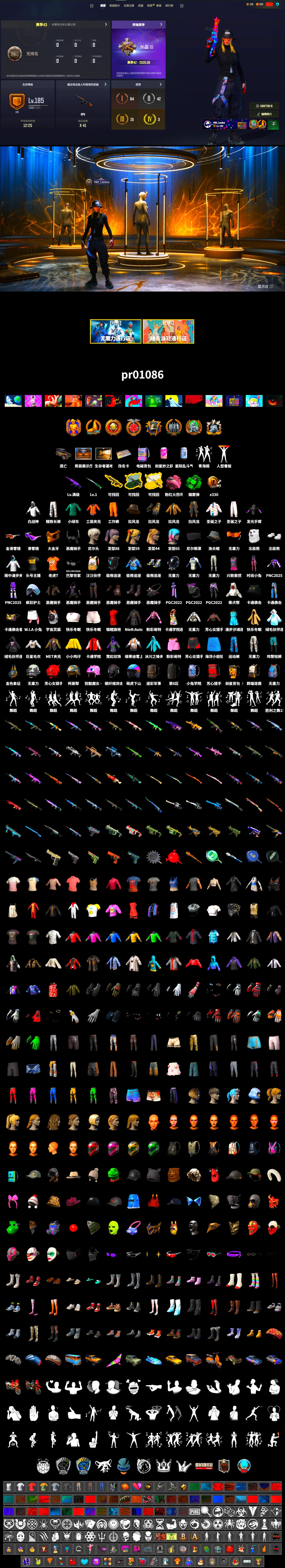 Emerald Smoke Grenade, 9S's Hairstyle, Snow Glasses, PGC 2021 Contingent Chaos Mask, Demon Biker Horns, Polar Bear Feet, Nier, Sideshow Bear Feet, Exquisite Pants, XiongDi Hoodie, Sha Wujing's Shorts, StreamerOne - 2