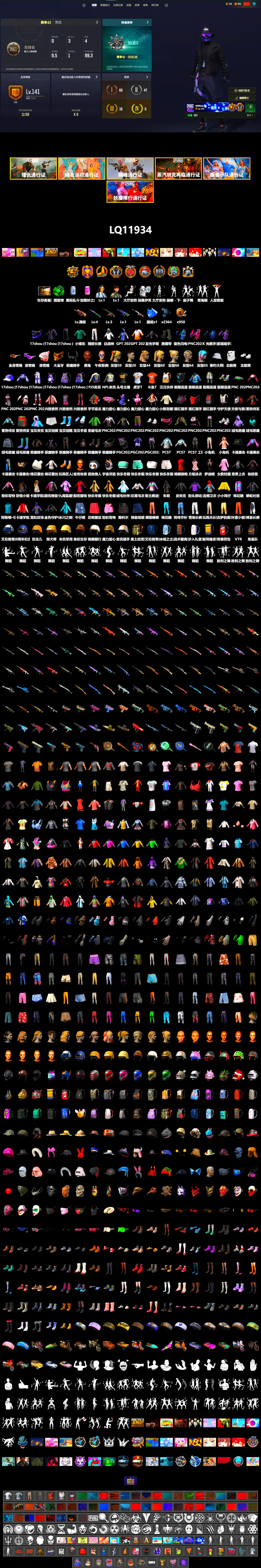 Emerald Smoke Grenade, Duncan's Infiltrator Handwraps, Jonathan Kamau, Snow Glasses, PGC 2021 Contingent Chaos Mask, Demon Biker Horns, Polar Bear Feet, NPL 2019 Phase 2 Jacket, PJS 2019 Phase 2 Jacket, Exquisite Pants, StreamerOne, Blue Thunder Gloves, HUYA T-shirt, DOUYU T-shirt - 2
