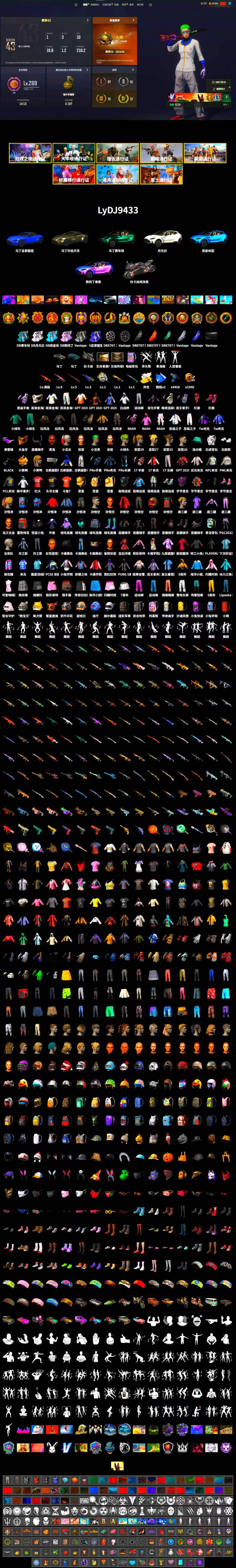 Cosmic Caliber - Kar98k (White Yellow), Hi-top Trainers (Red), Heybox Gloves, Harley Quinn's Hair, The Joker's Hair, «V12 Vantage Roadster» Sports Car, «DBX707» SUV, «Panigale V4 S (Pitch Black)» Motorcycle, Jonathan Kamau, Snow Glasses, PGC 2021 Contingent Chaos Mask, The Joker's Hair, Demon Biker Horns, PLAYERUNKNOWN's Bandana, Heavy Fur Coat (Black), Rash Beixli Xtra Tough Jacket, Polar Bear Feet, Harley Quinn's Hair, Hairstyle PGI.S, Rash Beixli Xtra Tough Jacket, Harley Quinn's Makeup, PML 2019 Phase 2 Jacket, NPL 2019 Phase 2 Jacket, «DBX707» SUV, XiongDi Hoodie, Sha Wujing's Shorts, StreamerOne, Training Jacket (Green), Full Autumn — M416, Douyu Biker Jacket, DOUYU T-shirt - 2