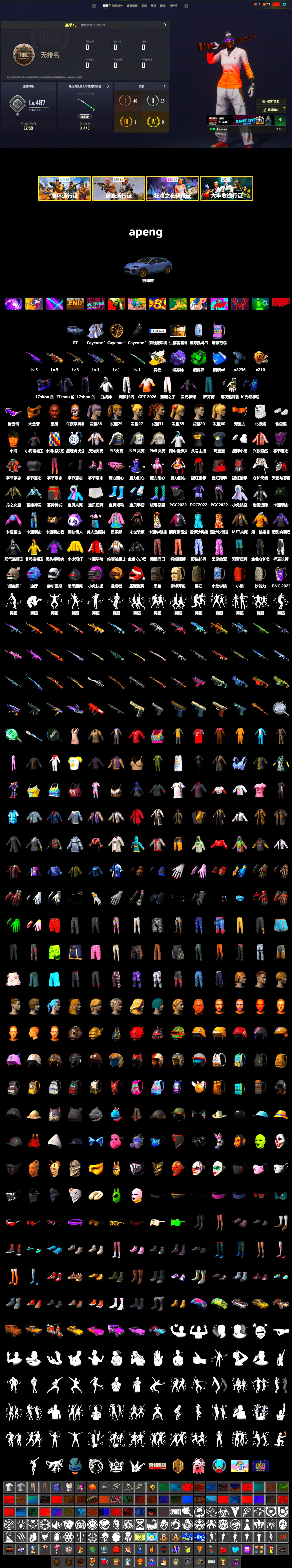 Emerald Smoke Grenade, Purple Magical Mist — M79, «Cayenne Turbo GT» SUV, Jonathan Kamau, Snow Glasses, PGC 2021 Contingent Chaos Mask, Polar Bear Feet, Harley Quinn's Hair, PML 2019 Phase 2 Jacket, NPL 2019 Phase 2 Jacket, PJS 2019 Phase 2 Jacket, Exquisite Pants, XiongDi Hoodie, Sha Wujing's Shorts, StreamerOne, Full Autumn — M416 - 2