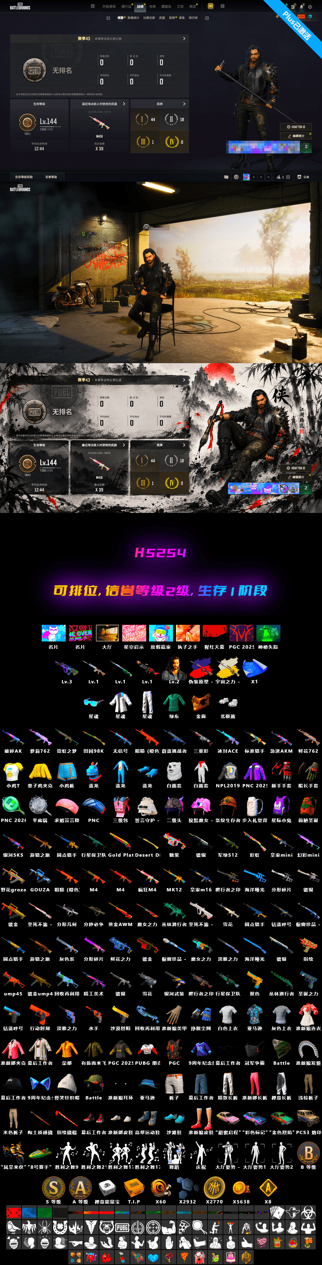 Pretend Prototype - SLR (Navy Red), Pretend Prototype - SLR, Neon Dream — AUG, PGC 2021 Contingent Chaos Mask, Cosmic Caliber - Kar98k, Cosmic Caliber - Kar98k (White Yellow) - 2