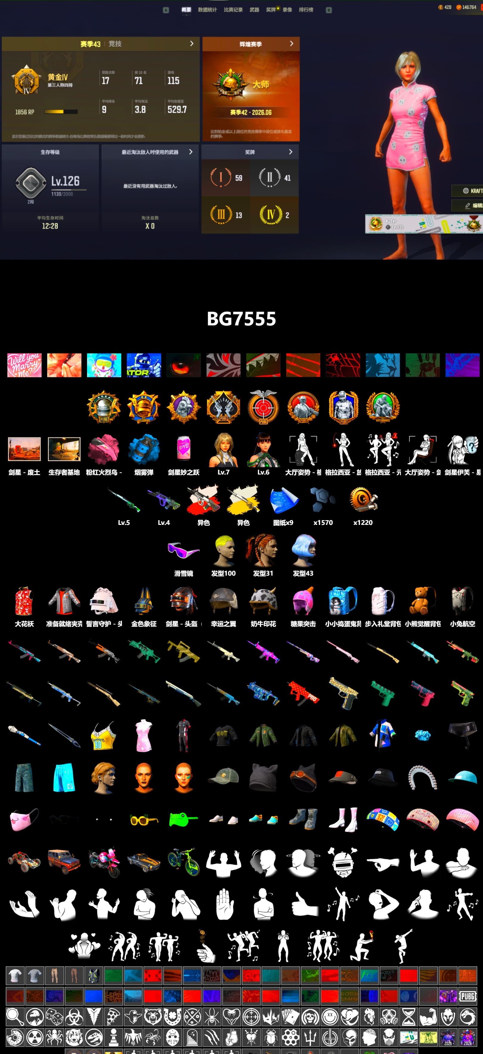 Neon Dream - AUG (White Orange), Cosmic Caliber - Kar98k (White Yellow), Azure Smoke Grenade, Snow Glasses - 2