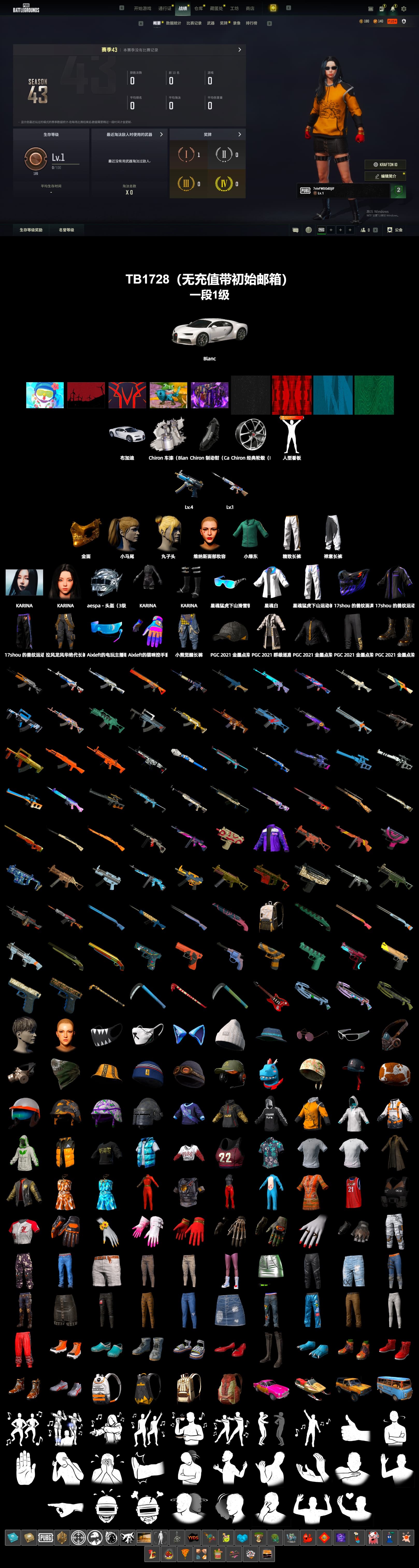 «Chiron» Sports Car, PGC 2021 Contingent Chaos Mask, Aespa, Harley Quinn's Hair, XingHun's Tiger Strike Jacket, XingHun's Tiger Strike Pants, Exquisite Pants - 2