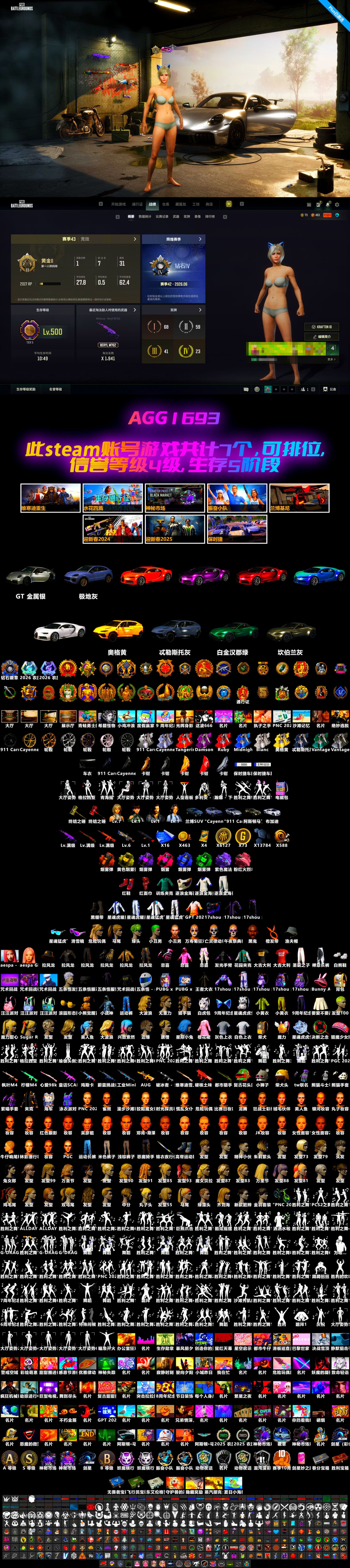 Cerberus — M249 [MAX], Sun Wukong — M24 [MAX], Emerald Smoke Grenade, Glasya [1], Phoenix — M416, «Chiron» Sports Car, Hanna, Rash Beixli Xtra Tough Jacket, Snow Glasses, Jonathan Kamau, Rash Beixli Xtra Tough Jacket, The Joker's Hair, Hairstyle PGI.S, Harley Quinn's Hair, Medusa — Beryl M762, «V12 Vantage Roadster» Sports Car, Blue Smoke Grenade, Purple Smoke Grenade, Orange Smoke Grenade, Magenta Smoke Grenade, Purple Magical Mist — M79, Aespa, «Chiron» Sports Car, «Cayenne Turbo GT» SUV, EVE - 2
