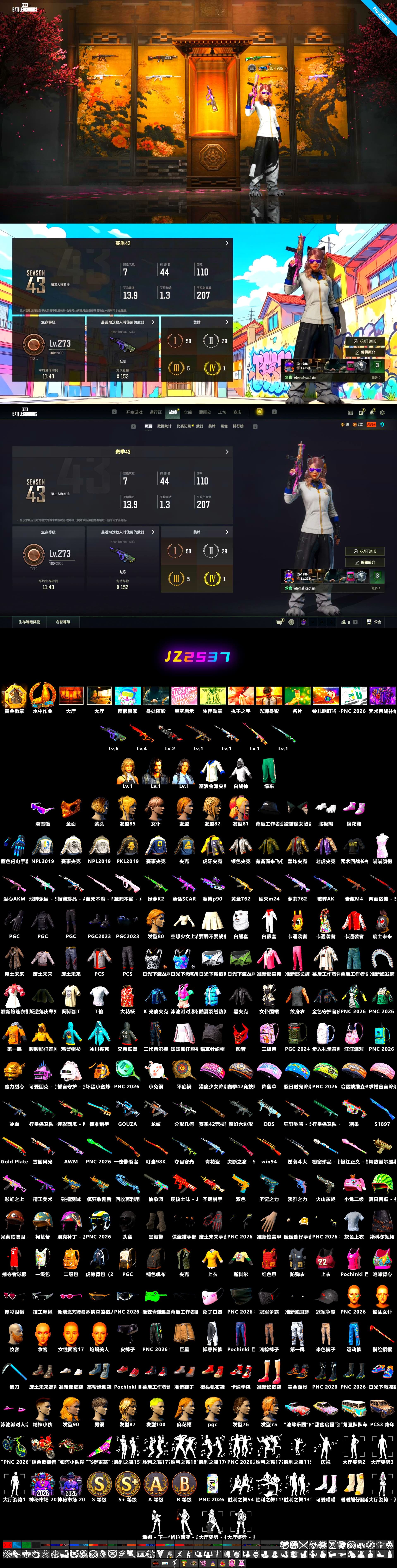 Cosmic Caliber - Kar98k [1], Pretend Prototype - SLR, Glasya [1], Neon Dream — AUG, Yule Sleigh — Mini14, Hanna, Snow Glasses, PGC 2021 Contingent Chaos Mask, Demon's Touch — ACE32 - 2