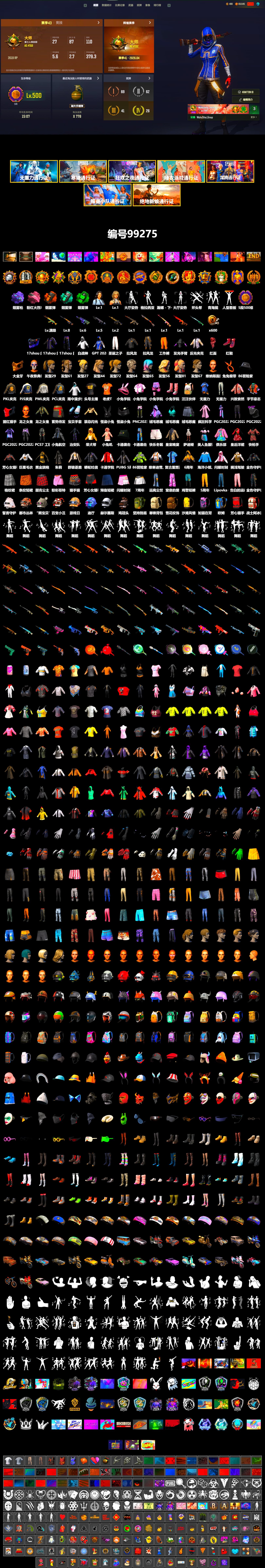 Rest in Pink — Dragunov [1], Orange Smoke Grenade, Teal Smoke Grenade, Emerald Smoke Grenade, Purple Magical Mist — M79, Pink Flamingo Fling - M79, Hi-top Trainers (Red), PGC 2021 Contingent Chaos Mask, PLAYERUNKNOWN's Bandana, Heavy Fur Coat (Black), Harley Quinn's Hair, PML 2019 Phase 2 Jacket, PJS 2019 Phase 2 Jacket, PKL 2019 Phase 2 Jacket, XiongDi Hoodie, Sha Wujing's Shorts, StreamerOne, Full Autumn — M416 - 2
