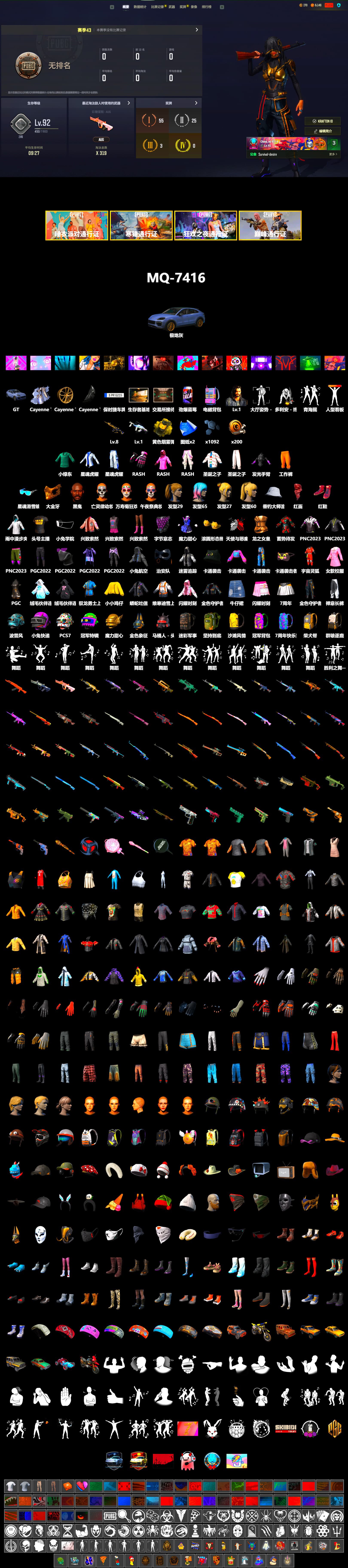 Yellow Smoke Grenade, Hi-top Trainers (Red), «Cayenne Turbo GT» SUV, Jonathan Kamau, PGC 2021 Contingent Chaos Mask, PLAYERUNKNOWN's Bandana, Heavy Fur Coat (Black), Rash Beixli Xtra Tough Jacket, Harley Quinn's Hair, Rash Beixli Xtra Tough Jacket, StreamerOne, Dorian - 2