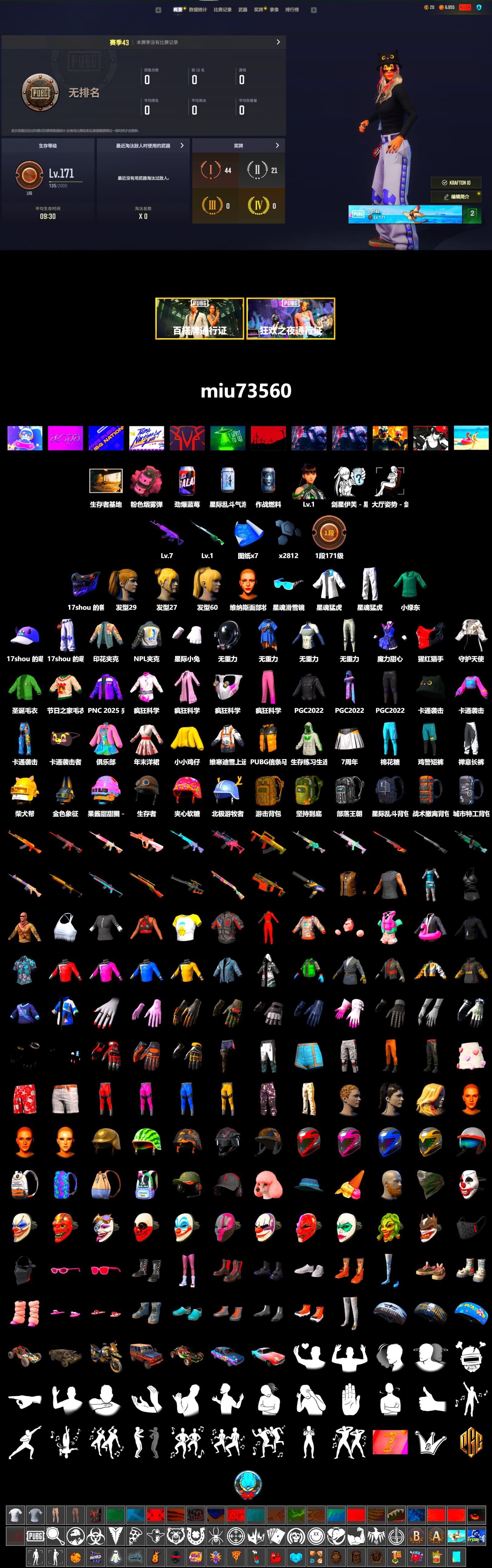 Pink Smoke Grenade, Harley Quinn's Hair, XingHun's Tiger Strike Jacket, XingHun's Tiger Strike Pants, NPL 2019 Phase 2 Jacket, Sha Wujing's Shorts - 2