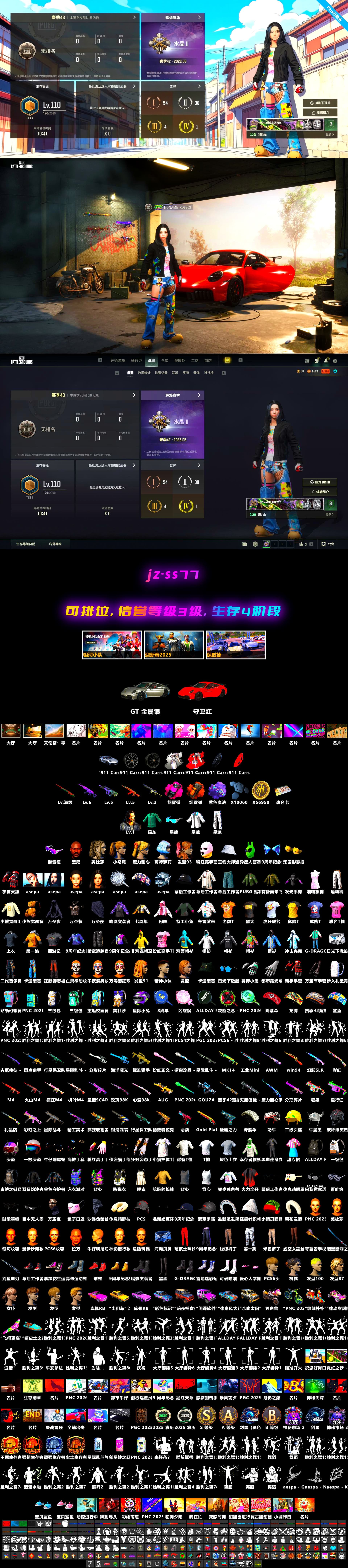 Medusa — Beryl M762 [MAX], Magenta Smoke Grenade, Sun Wukong — M24, Neon Dream — AUG, Santa's Helper — AKM, Sha Wujing — Mini14, Snow Glasses, Jonathan Kamau, Harley Quinn's Hair, Danucd's Gloves, Orange Smoke Grenade, Purple Magical Mist — M79, Aespa - 2