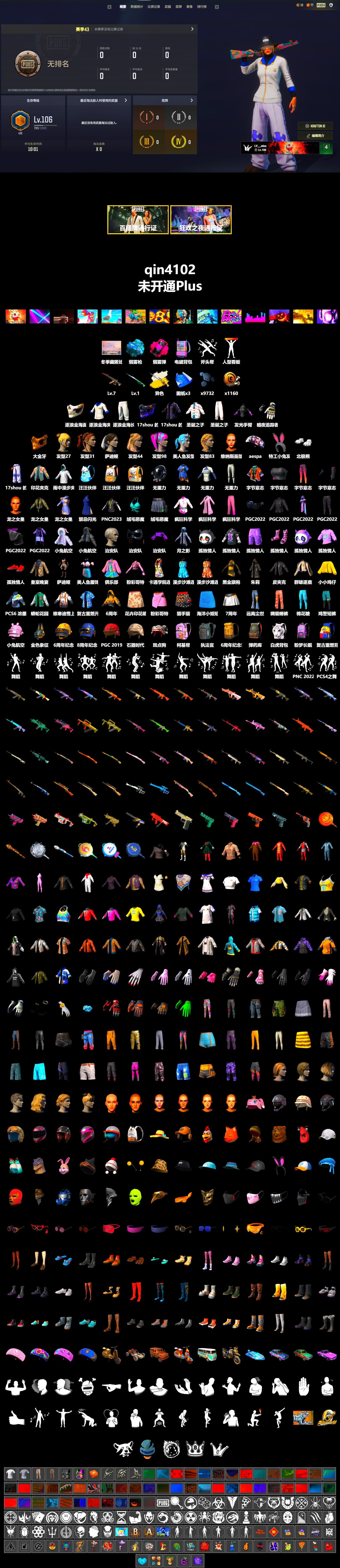 Cosmic Caliber - Kar98k (White Yellow), Magenta Smoke Grenade, Blue Magical Mist — M79, PGC 2021 Contingent Chaos Mask, Aespa, Polar Bear Feet, Sideshow Bear Feet, Sha Wujing's Shorts - 2