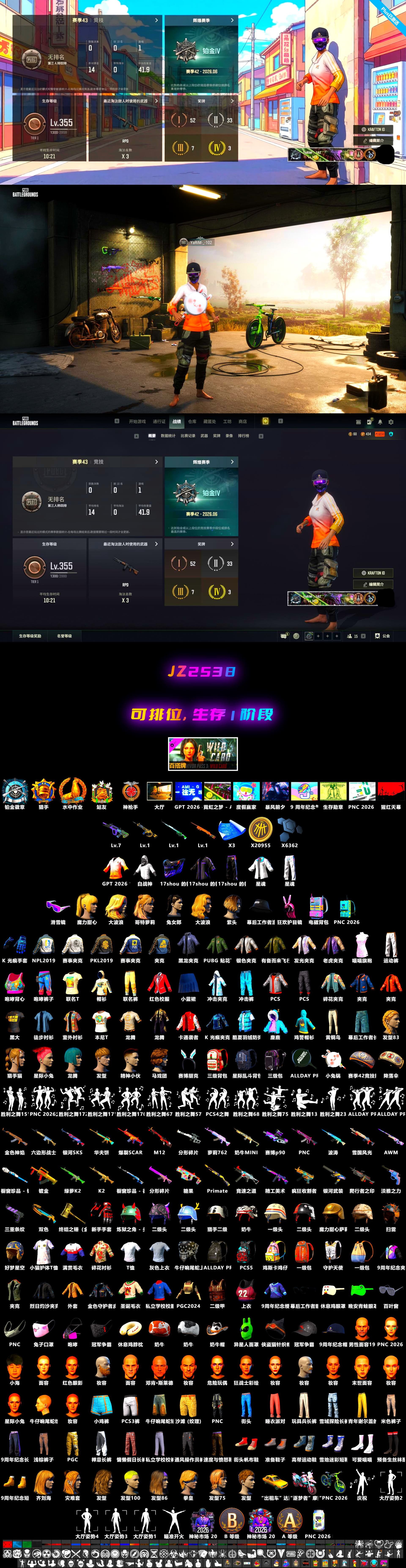 Cosmic Caliber - Kar98k [1], Neon Dream — AUG, Snow Glasses, Final Serenade — M24 - 2