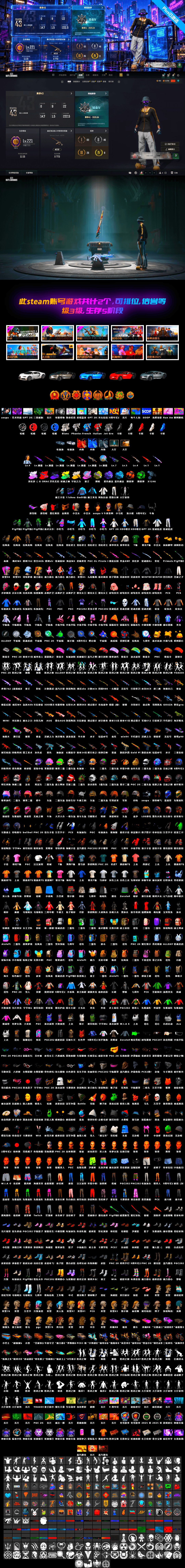 Cerberus — M249 [MAX], Medusa — Beryl M762 [MAX], Sun Wukong — M24 [MAX], No Signal — M416 [MAX], Neon Dream — AUG [MAX], Siren — Pan [MAX], Emerald Smoke Grenade, Midnight Menace — Kar98k, Cyber Threat — Mk12, Yule Sleigh — Mini14, Deadly Dollhouse — SLR, «Chiron» Sports Car, Siren — Pan (Pink), Hanna, Shroud's Gloves, Snow Glasses, PGC 2021 Contingent Chaos Mask, Demon Biker Horns, Harley Quinn's Hair, Harley Quinn's Hair, No Signal — M416 (Purple Charcoal), Medusa — Beryl M762 (Gray Purple), Coral Smoke Grenade, Yellow Fog of Fury — M79, Demon's Touch — ACE32, Purple Magical Mist — M79, Blue Magical Mist — M79, Aespa, «Chiron» Sports Car, G-DRAGON — AUG (Red), G-DRAGON — AUG, Cosmic Caliber - Kar98k (White Yellow) - 2