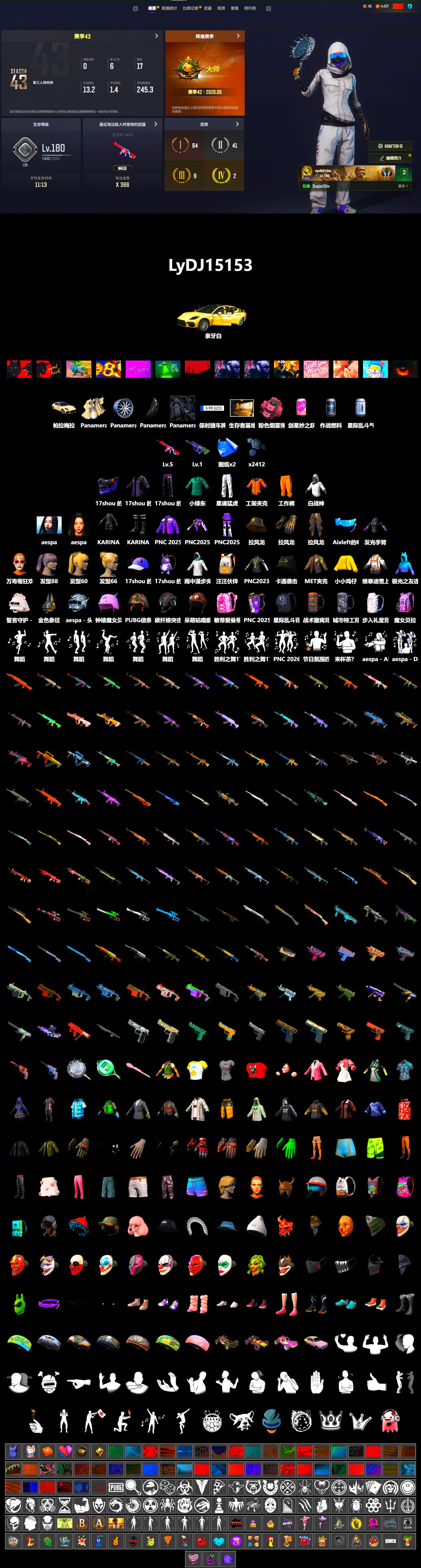Pink Smoke Grenade, «Panamera Turbo S» Sedan, Aespa, XingHun's Tiger Strike Pants - 2