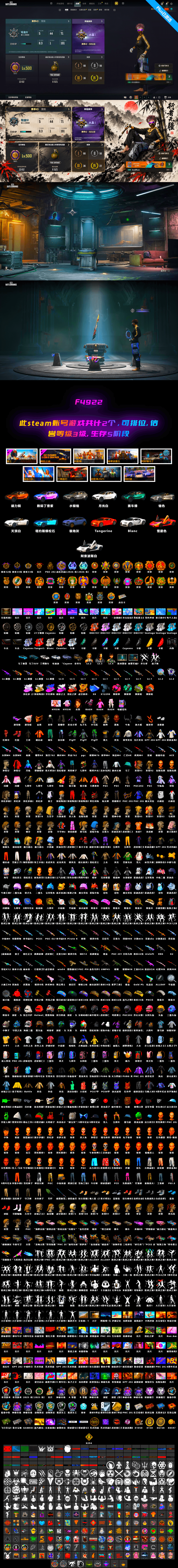 Cosmic Caliber - Kar98k [MAX], Medusa — Beryl M762 [MAX], Zhu Bajie — M416 [MAX], No Signal — M416 [MAX], Bumper Blaster — AUG [MAX], Neon Dream - AUG (White Orange), Magenta Smoke Grenade, Pretend Prototype - SLR, Glasya [1], Minotaur — AUG, Sun Wukong — M24, Siren — Pan, Neon Dream — AUG, Yule Sleigh — Mini14, Cerberus — M249, «Chiron» Sports Car, Pubg X Newjeans, PGC 2021 Contingent Chaos Mask, Snow Glasses, Jonathan Kamau, Demon Biker Horns, Rash Beixli Xtra Tough Jacket, Harley Quinn's Hair, Rash Beixli Xtra Tough Jacket, Escapee Jacket, Medusa — Beryl M762 (Gray Purple), «Countach LPI 800-4» Sports Car, «V12 Vantage Roadster (Luxe)» Sports Car, «DBX707» SUV, Teal Smoke Grenade, Yellow Fog of Fury — M79, Orange Fog of Fury — M79, Sun Scorched — S1897, «Chiron» Sports Car, «Cayenne Turbo GT» SUV, Obscura - Mk12 (Silver Fuchsia), Obscura - Mk12, Void — Pan (Yellow Orange), EVE - 2