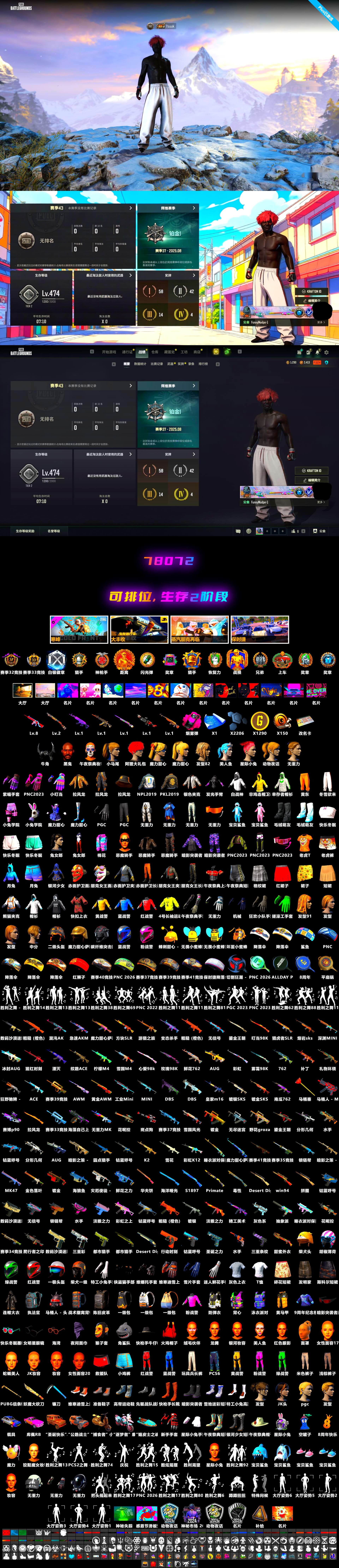 Sun Scorched — S1897 [1], Magenta Smoke Grenade, No Signal — M416, Medusa — Beryl M762, Over the Rainbow — M24, Demon Biker Horns, Jonathan Kamau, Harley Quinn's Hair, Chrono Cannon — SKS, Demon's Touch — ACE32 - 2