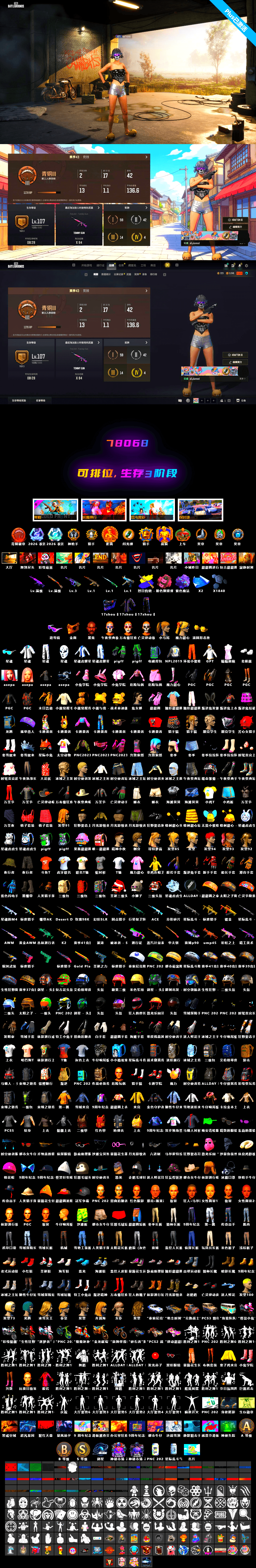 Neon Dream — AUG [MAX], Purple Magical Mist — M79, Medusa — Beryl M762, Winter Eclipse — MP5K, PGC 2021 Contingent Chaos Mask, Snow Glasses, Jonathan Kamau, Harley Quinn's Hair, Demon's Touch — ACE32, Aespa, Sun Scorched — S1897, Cosmic Caliber - Kar98k - 2