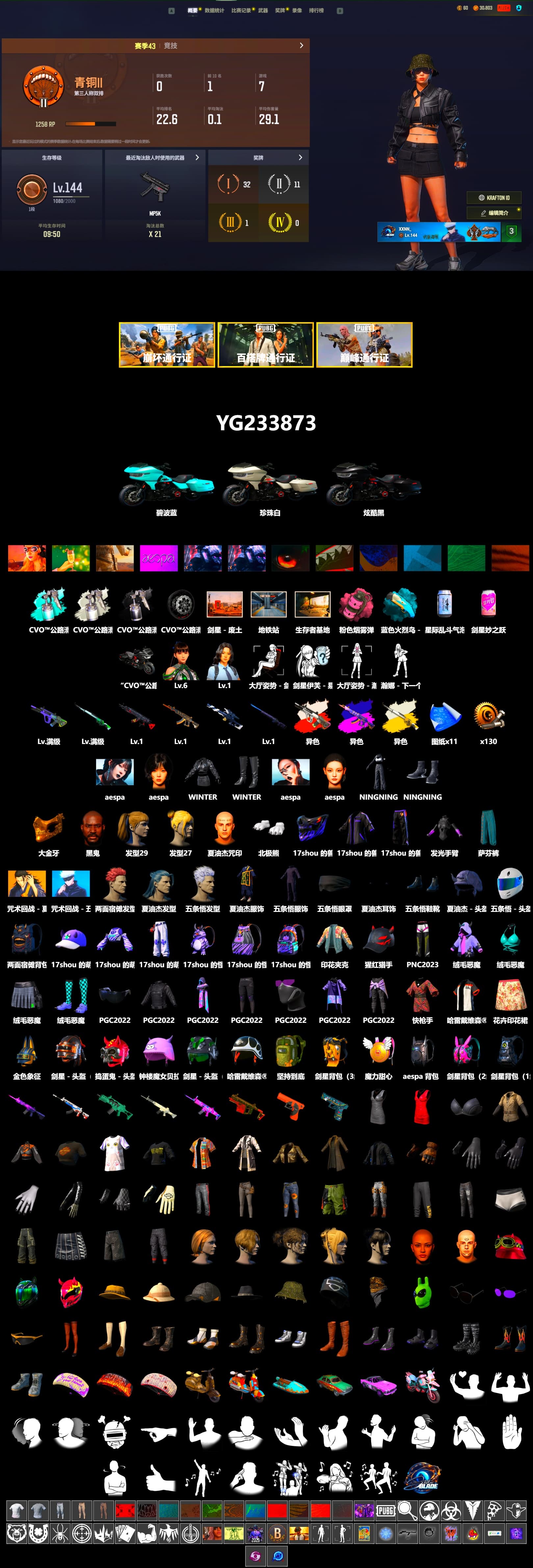 Neon Dream - AUG (White Orange), Demon's Touch - ACE32 (Purple Fuchsia), Cosmic Caliber - Kar98k (White Yellow), Pink Smoke Grenade, Jonathan Kamau, PGC 2021 Contingent Chaos Mask, Aespa, Polar Bear Feet, Harley Quinn's Hair, "CVO™ Road Glide® ST" Motorcycle - 2