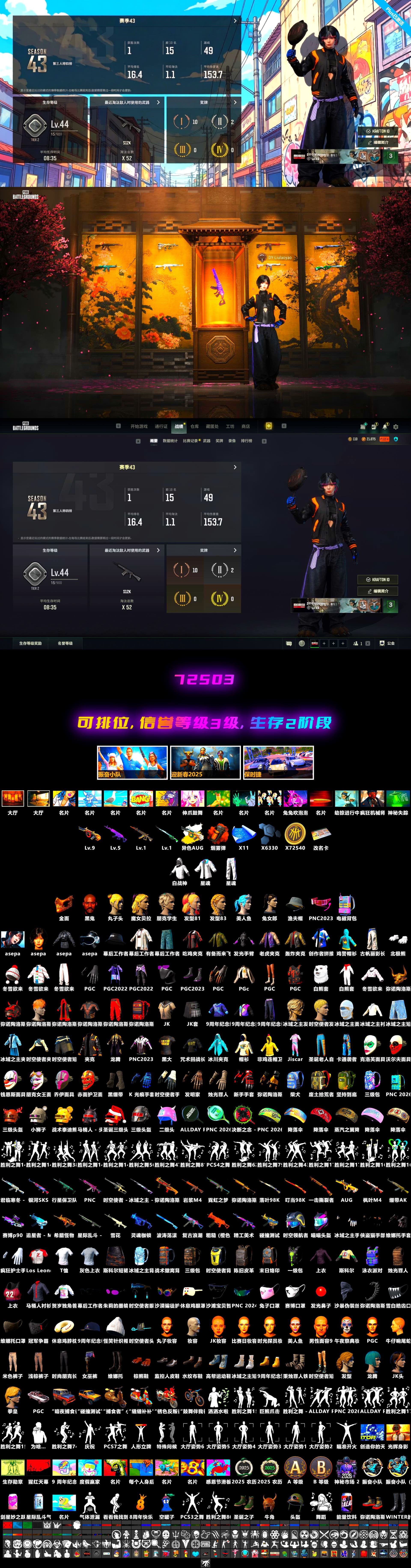 Aespa, Minotaur — AUG, Medusa — Beryl M762, Jonathan Kamau, PGC 2021 Contingent Chaos Mask, Orange Smoke Grenade, Demon's Touch — ACE32, Cosmic Caliber - Kar98k - 2