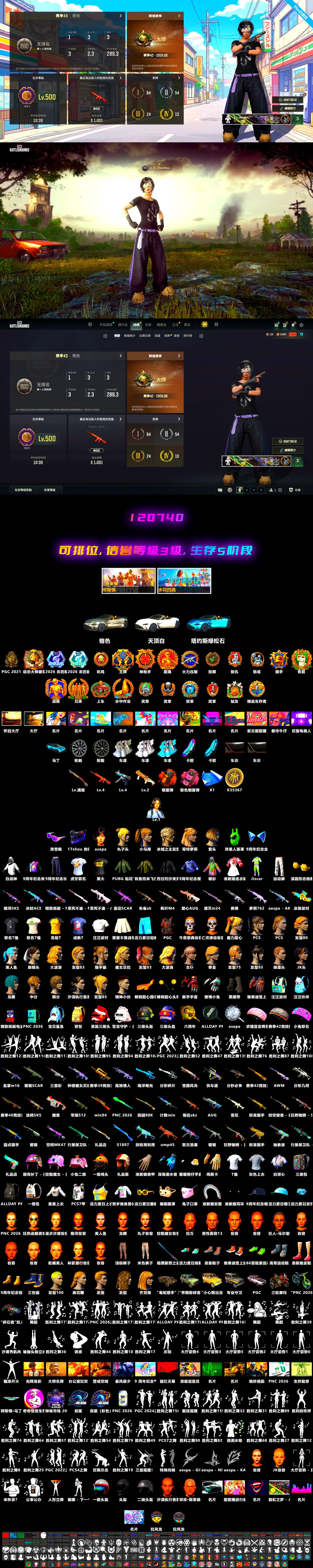 Phoenix — M416 [MAX], Winter Eclipse — MP5K, Hanna, Snow Glasses, Harley Quinn's Hair, Danucd's Gloves, «V12 Vantage Roadster (Luxe)» Sports Car, Orange Smoke Grenade, Aespa, Sun Scorched — S1897 - 2