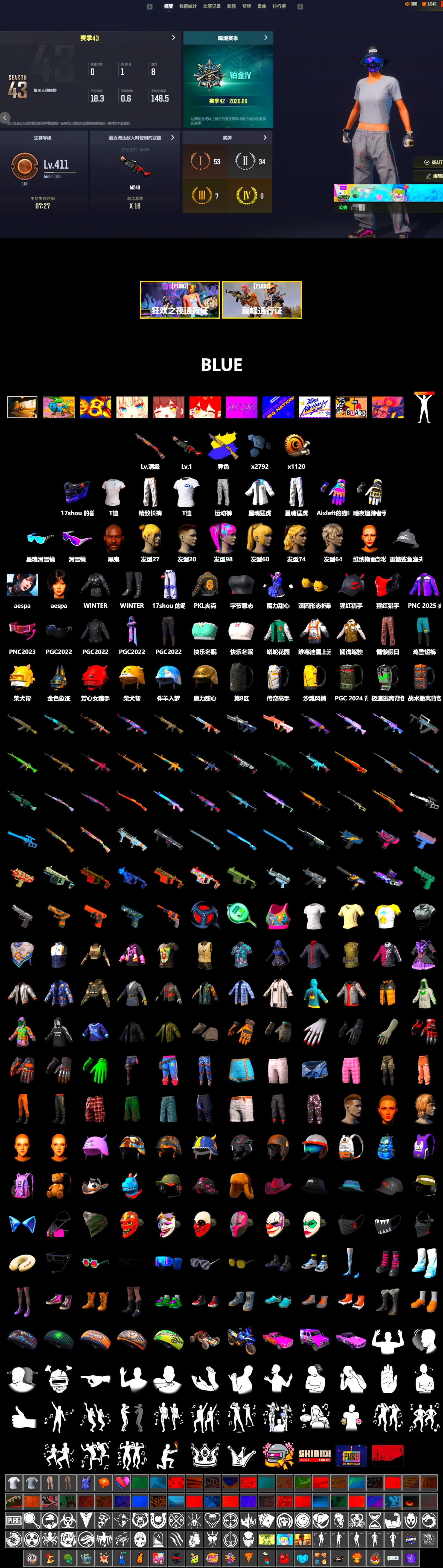 Jonathan Kamau, Snow Glasses, SOOP T-Shirt, Aespa, XingHun's Tiger Strike Jacket, XingHun's Tiger Strike Pants, PKL 2019 Phase 2 Jacket, Exquisite Pants, Sha Wujing's Shorts, 2018 PUBG ALL-STAR T-shirt (Korean) - 2