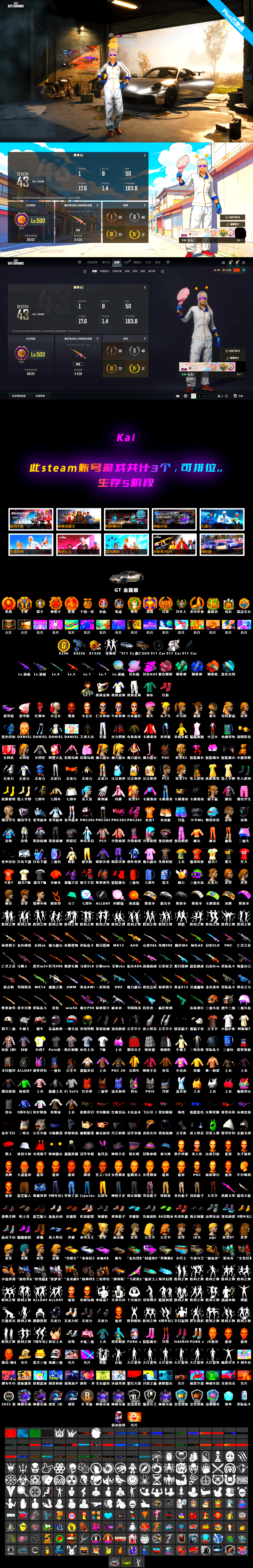 Neon Dream — AUG [MAX], Siren — Pan [MAX], Trick-or-treat — M416 [MAX], Cosmic Caliber - Kar98k [1], Medusa — Beryl M762, Over the Rainbow — M24, Siren — Pan (Pink), Harley Quinn's Hair, Jonathan Kamau, Harley Quinn's Hair, Snow Glasses, Blackpink, Pubg X Newjeans, Blue Smoke Grenade, Teal Smoke Grenade, Orange Fog of Fury — M79, Obscura - Mk12, EVE - 2