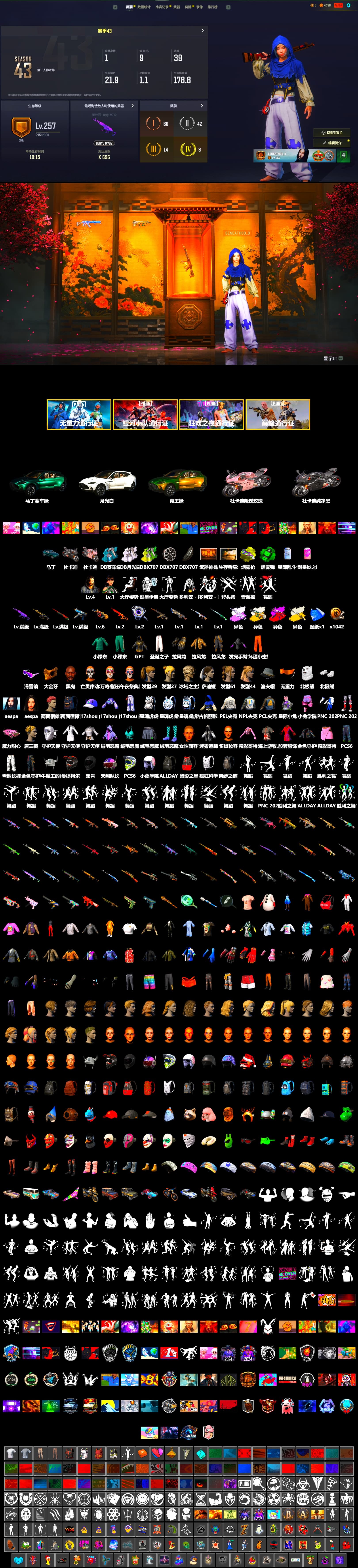 Medusa — Beryl M762 (Gray Purple), Cosmic Caliber - Kar98k (White Yellow), Emerald Smoke Grenade, Yellow Fog of Fury — M79, «DBX707» SUV, «Panigale V4 S (Renegade Rose)» Motorcycle, «Panigale V4 S (Pitch Black)» Motorcycle, Jonathan Kamau, Snow Glasses, PGC 2021 Contingent Chaos Mask, Aespa, Polar Bear Feet, Harley Quinn's Hair, PEL 2019 Phase 2 Jacket, NPL 2019 Phase 2 Jacket, «DBX707» SUV, Training Jacket (Green) - 2