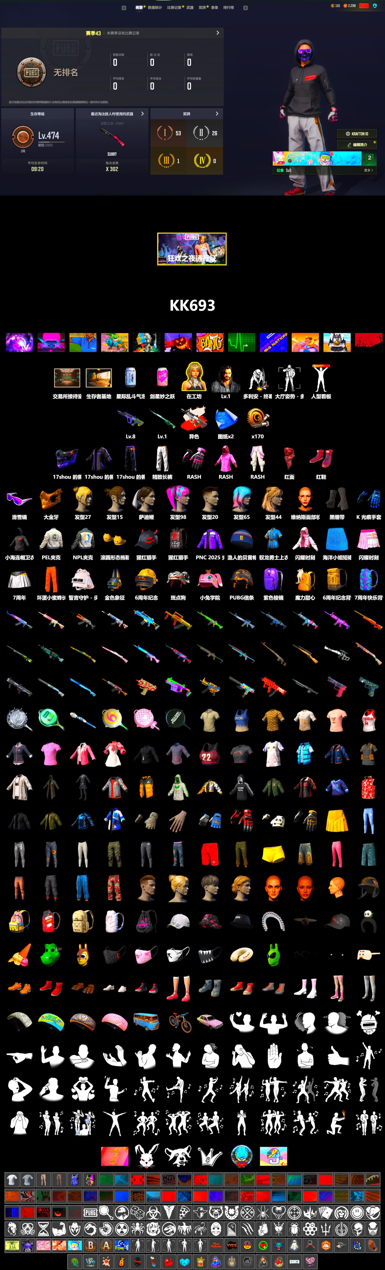 Neon Dream - AUG (White Orange), Hi-top Trainers (Red), Duncan's Infiltrator Handwraps, Snow Glasses, PGC 2021 Contingent Chaos Mask, PLAYERUNKNOWN's Bandana, Heavy Fur Coat (Black), Rash Beixli Xtra Tough Jacket, Rash Beixli Xtra Tough Jacket, PEL 2019 Phase 2 Jacket, NPL 2019 Phase 2 Jacket, Sideshow Bear Feet, Exquisite Pants - 2