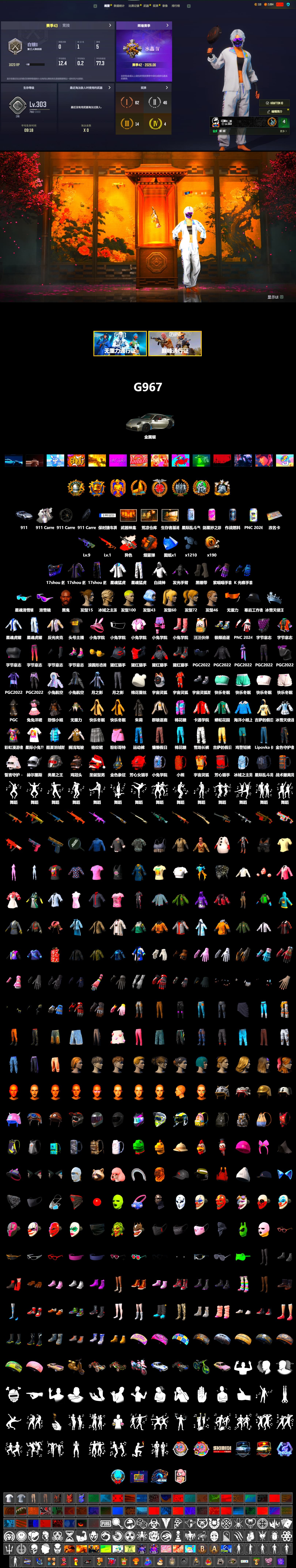 Neon Dream - AUG (White Orange), Orange Smoke Grenade, Duncan's Infiltrator Handwraps, «911 Carrera GTS» Sports Car, Jonathan Kamau, Snow Glasses, XingHun's Tiger Strike Jacket, XingHun's Tiger Strike Pants, Sideshow Bear Feet, Sha Wujing's Shorts, StreamerOne - 2