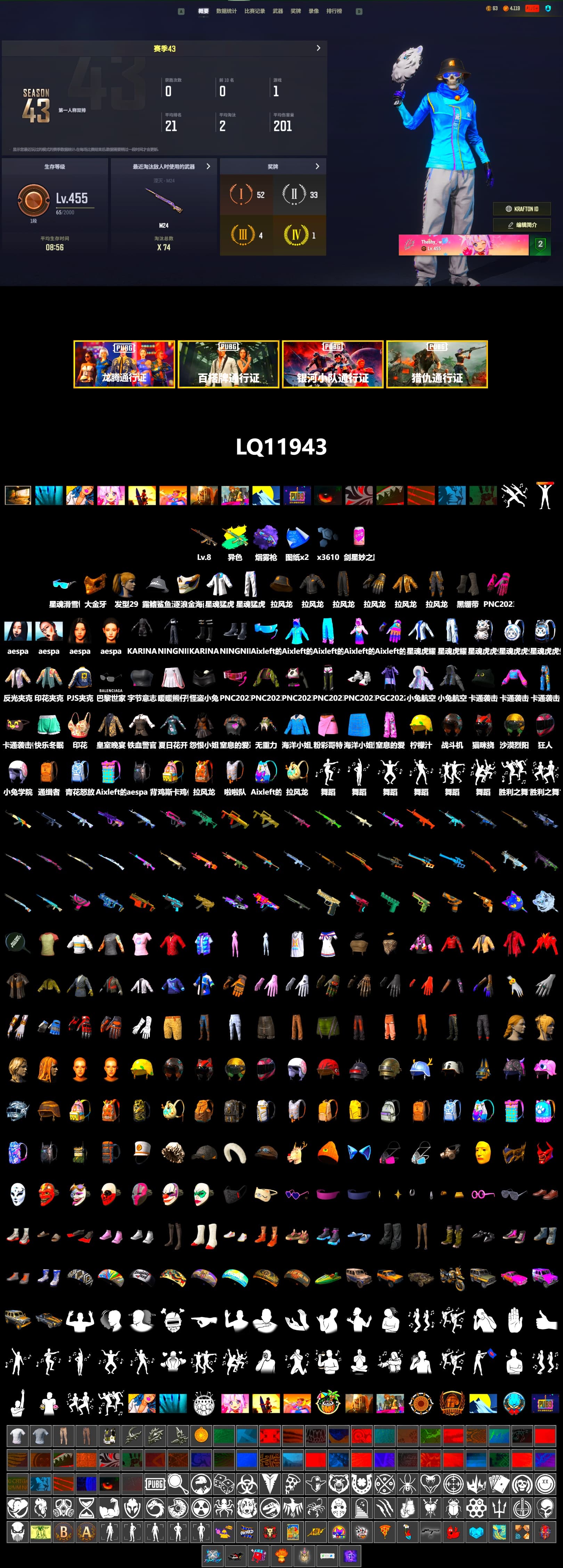 Purple Smoke Grenade, «McLaren GT Elite» Sports Car, PGC 2021 Contingent Chaos Mask, Polar Bear Feet, Harley Quinn's Hair, Refined Aeolus — Vector - 2