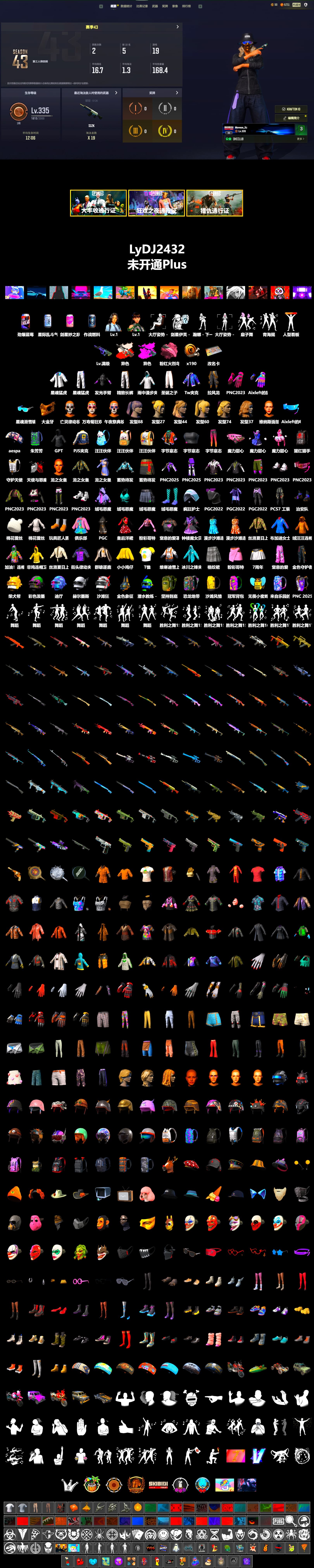Neon Dream - AUG (White Orange), PGC 2021 Contingent Chaos Mask, Aespa, XingHun's Tiger Strike Jacket, XingHun's Tiger Strike Pants, PJS 2019 Phase 2 Jacket, Exquisite Pants, GPT 2025 Four Angry Men Jacket - 2