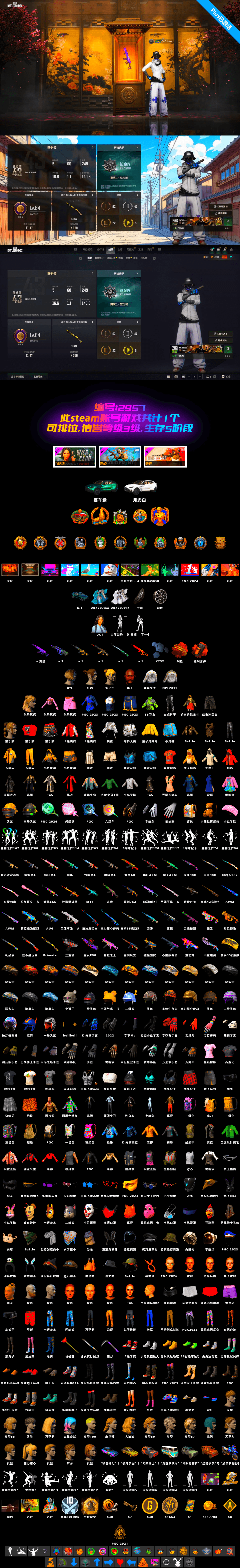 Neon Dream — AUG [MAX], Medusa — Beryl M762, Yule Sleigh — Mini14, Hanna, Danucd's Gloves, Jonathan Kamau, «DBX707» SUV, Orange Smoke Grenade, Crimson Fog of Fury — M79, Demon's Touch — ACE32, Cosmic Caliber - Kar98k - 2