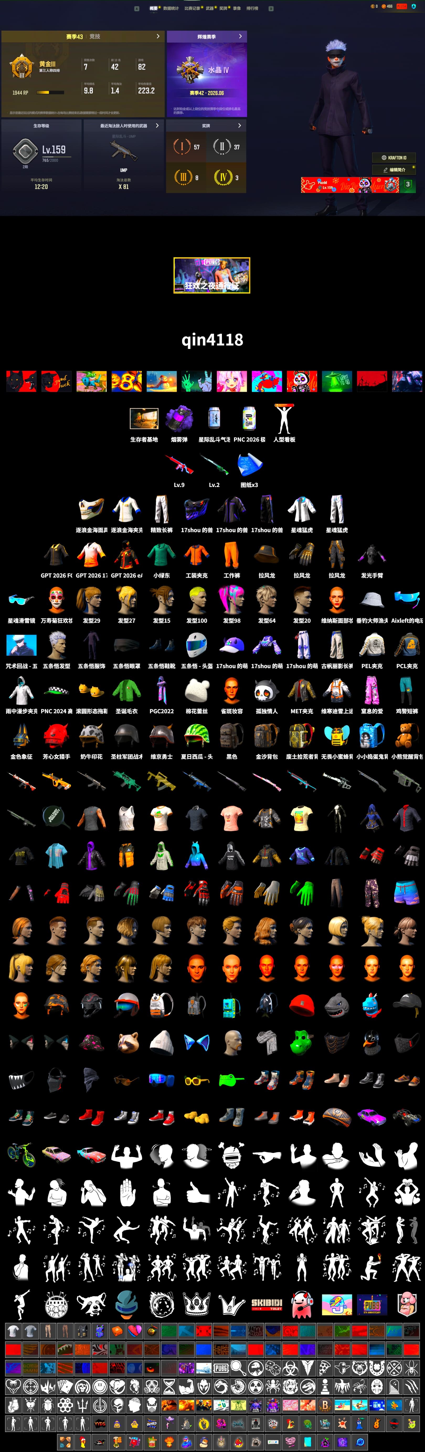 Purple Smoke Grenade, Harley Quinn's Hair, PEL 2019 Phase 2 Jacket, XingHun's Tiger Strike Jacket, XingHun's Tiger Strike Pants, Exquisite Pants, Sha Wujing's Shorts, Full Autumn — M416 - 2