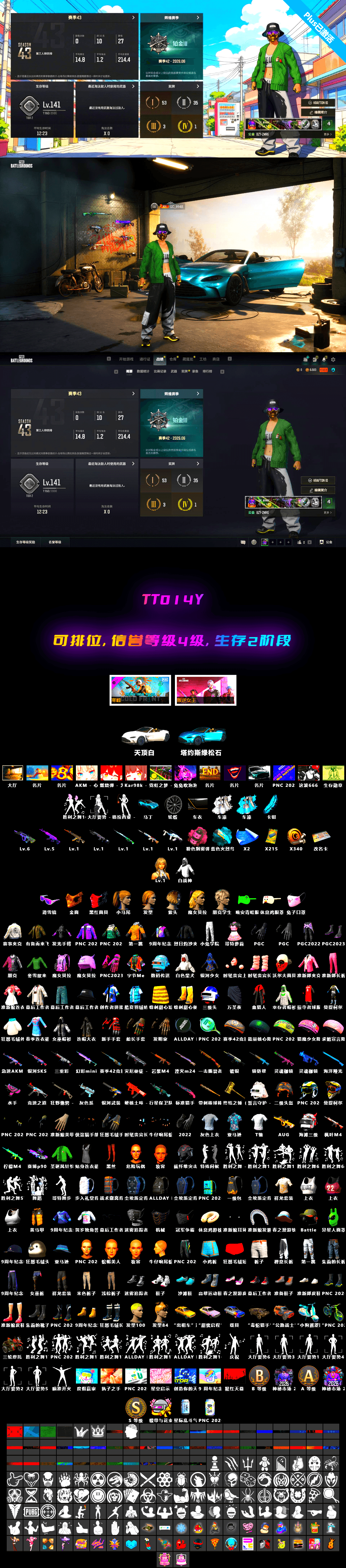 Cosmic Caliber - Kar98k [1], Pretend Prototype - SLR, Glasya [1], Neon Dream — AUG, Medusa — Beryl M762, Harley Quinn's Hair, PGC 2021 Contingent Chaos Mask, Snow Glasses, «V12 Vantage Roadster (Luxe)» Sports Car, Demon's Touch — ACE32, Obscura - Mk12 - 2