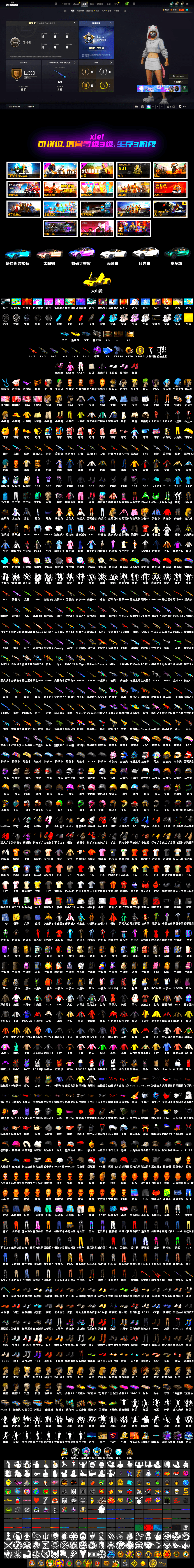 Trick-or-treat — M416, Azure Dragon — Beryl M762, Neon Dream — AUG, Zhu Bajie — M416, Sha Wujing — Mini14, Sun Wukong — M24, «McLaren GT Standard (Silica White)» Sports Car, «Panigale V4 S (Ducati Red)» Motorcycle, Kakao, Danucd's Gloves, Hairstyle PGI.S, Harley Quinn's Hair, Blackpink, Harley Quinn's Hair, The Joker's Hair, Rash Beixli Xtra Tough Jacket, Jonathan Kamau, Kansas Headband, PGC 2021 Contingent Chaos Mask, Snow Glasses, Rash Beixli Xtra Tough Jacket, «V12 Vantage Roadster (Luxe)» Sports Car, «McLaren GT Elite» Sports Car, «DBX707» SUV, «Panigale V4 S (Pitch Black)» Motorcycle, Purple Smoke Grenade - 2