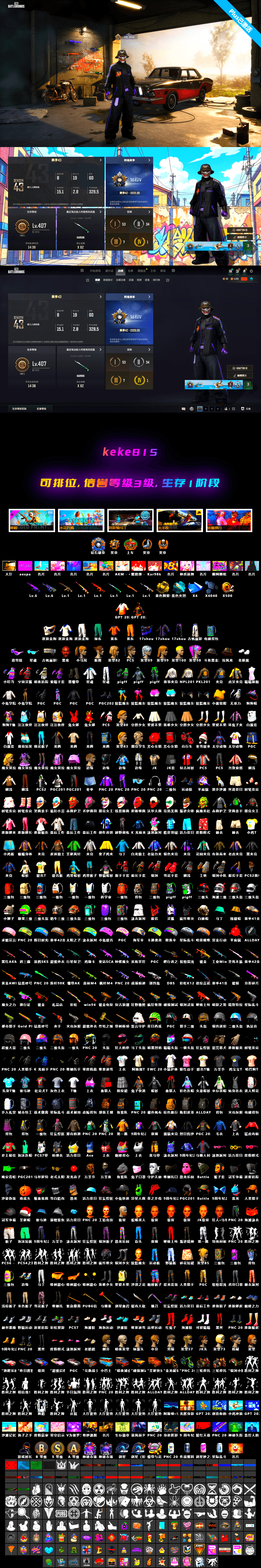 Aespa, Pretend Prototype - SLR, Neon Dream — AUG, Medusa — Beryl M762, Yule Sleigh — Mini14, Jonathan Kamau, Snow Glasses, Harley Quinn's Hair, Demon's Touch — ACE32, Final Serenade — M24, Cosmic Caliber - Kar98k - 2