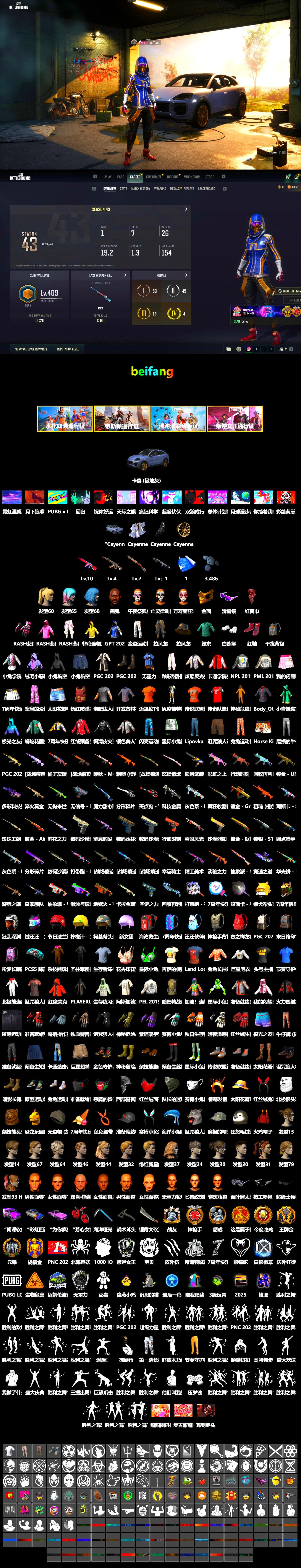 Hi-top Trainers (Red), «Cayenne Turbo GT» SUV, Jonathan Kamau, Snow Glasses, PGC 2021 Contingent Chaos Mask, PLAYERUNKNOWN's Bandana, Heavy Fur Coat (Black), Rash Beixli Xtra Tough Jacket, Polar Bear Feet, Rash Beixli Xtra Tough Jacket, PML 2019 Phase 2 Jacket, PEL 2019 Phase 2 Jacket, NPL 2019 Phase 2 Jacket, Sideshow Bear Feet, StreamerOne, Full Autumn — M416 - 2