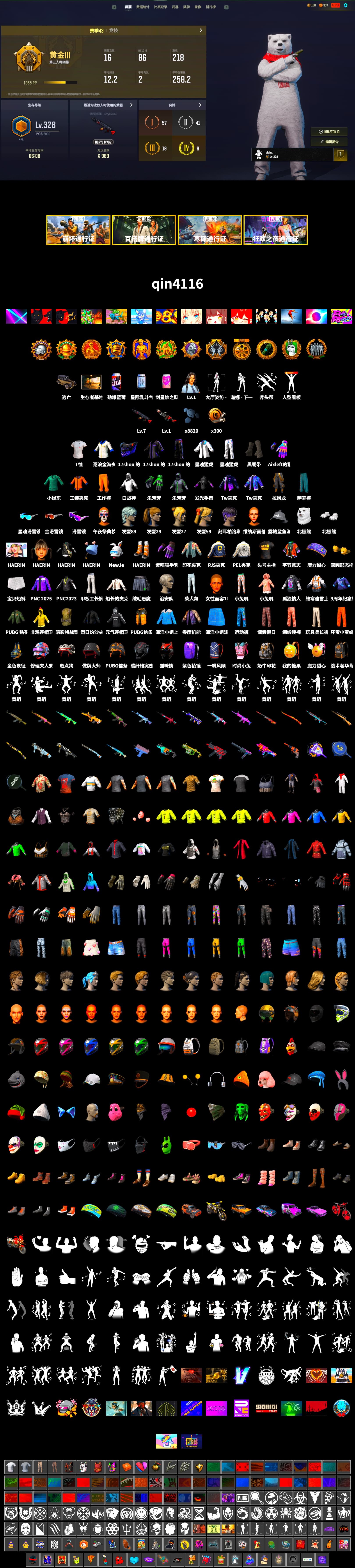 Duncan's Infiltrator Handwraps, Snow Glasses, Pubg X Newjeans, Polar Bear Feet, Harley Quinn's Hair, PEL 2019 Phase 2 Jacket, XingHun's Tiger Strike Jacket, XingHun's Tiger Strike Pants, PJS 2019 Phase 2 Jacket, StreamerOne, 2018 PUBG ALL-STAR T-shirt (Korean) - 2