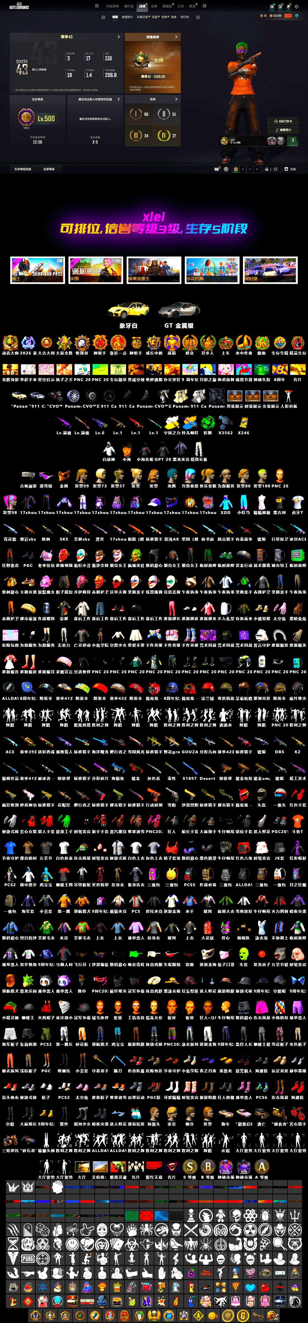 Neon Dream — AUG [MAX], Sun Scorched — S1897 [1], Emerald Smoke Grenade, Medusa — Beryl M762, Yule Sleigh — Mini14, PGC 2021 Contingent Chaos Mask, Snow Glasses, Demon's Touch — ACE32, «Panamera Turbo S» Sedan, Cosmic Caliber - Kar98k, Cosmic Caliber - Kar98k (White Yellow), Yule Sleigh - Mini14 (Gold Blue) - 2